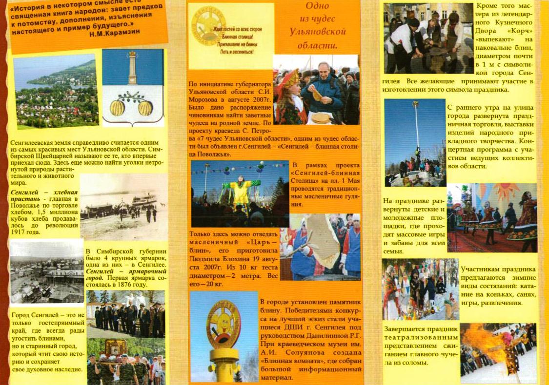 рекламный буклет о туризме рекламный буклет о туризме