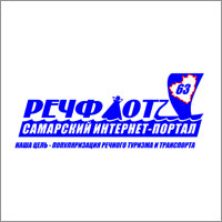Самарский речной портал - Речфлот-63